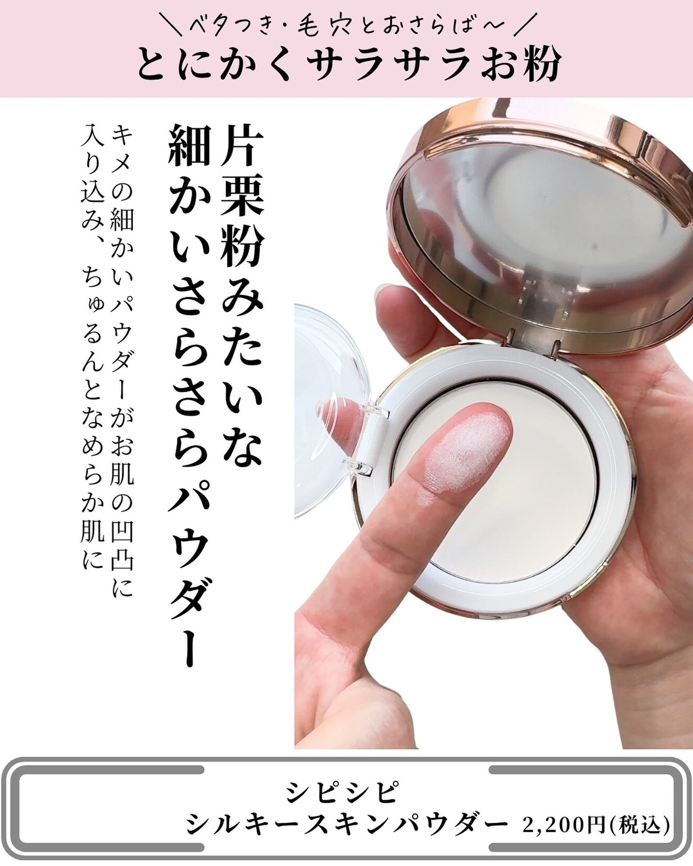 シルキースキンパウダー/CipiCipi/プレストパウダーを使ったクチコミ(4枚目)