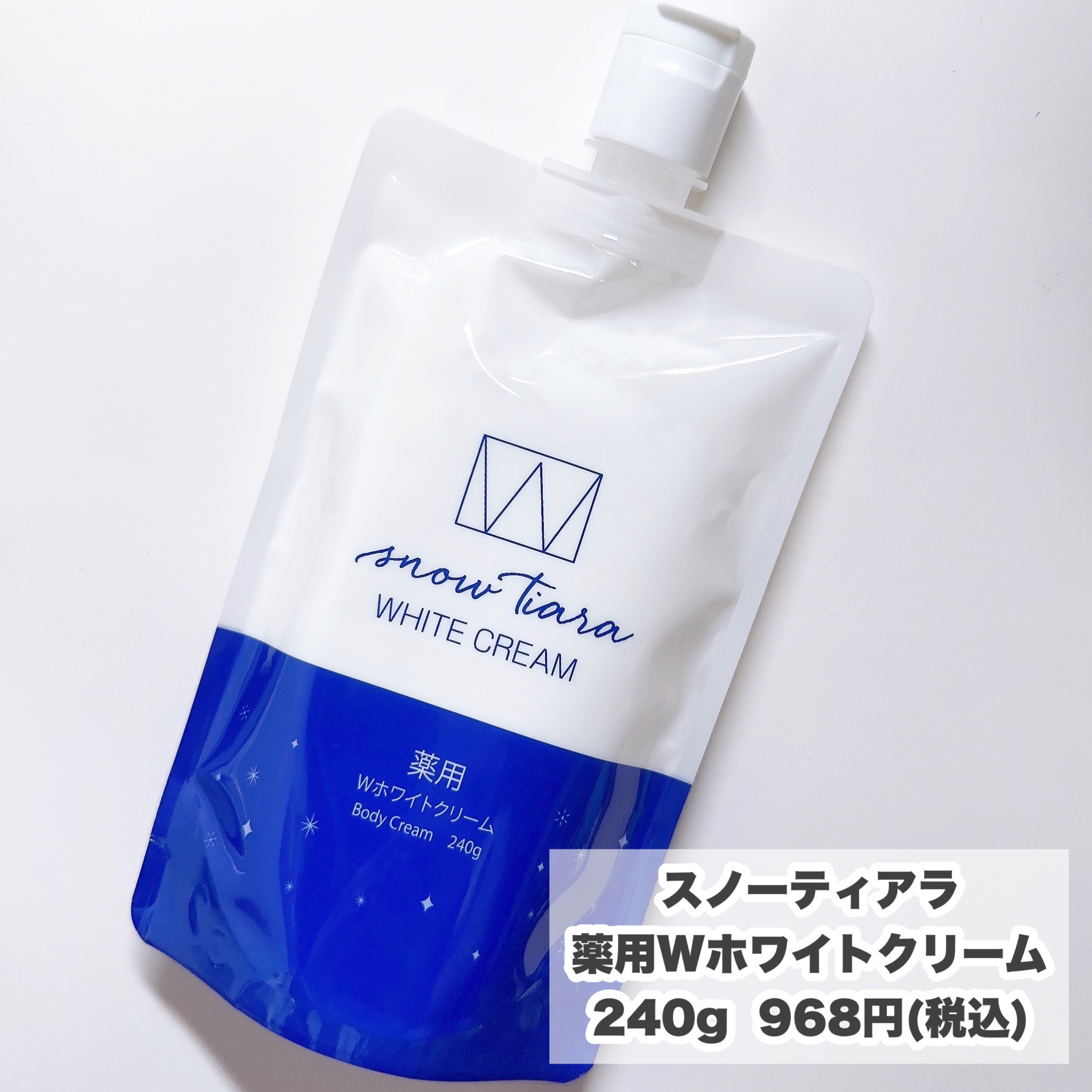 薬用Wホワイトクリーム　/スノーティアラ/ボディクリームを使ったクチコミ（2枚目）
