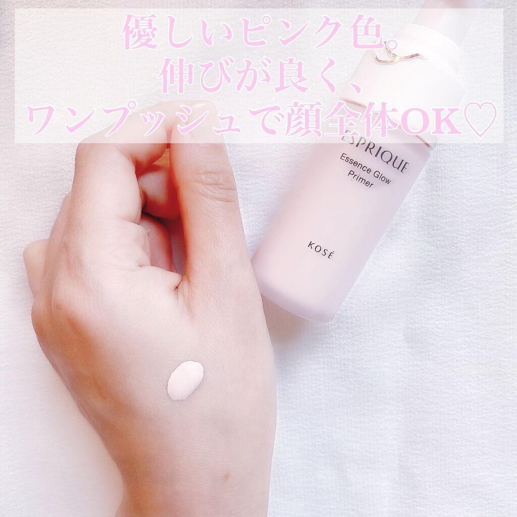エッセンス グロウ プライマー/ESPRIQUE/化粧下地を使ったクチコミ(2枚目)