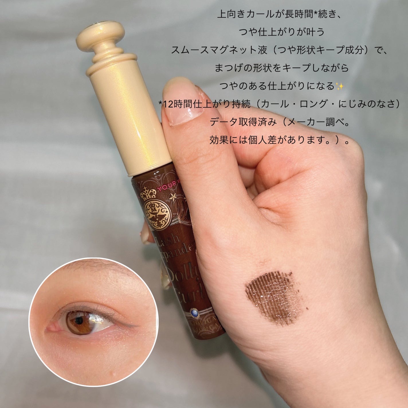 マジョリカ マジョルカ ラッシュエキスパンダー ドーリーカール/MAJOLICA MAJORCA/マスカラを使ったクチコミ(5枚目)