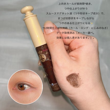 マジョリカ マジョルカ ラッシュエキスパンダー ドーリーカール/MAJOLICA MAJORCA/マスカラを使ったクチコミ(5枚目)