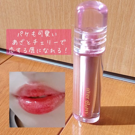 オーバーグロウティント/ETUDE/リップティントを使ったクチコミ(3枚目)