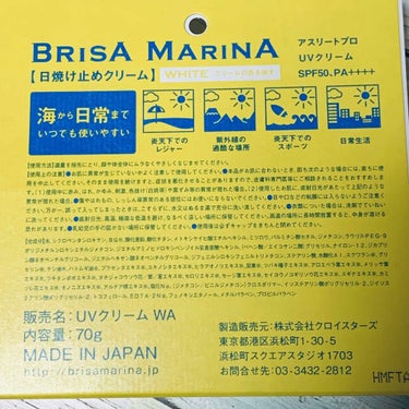 アスリートプロ UVクリーム/BRISA MARINA(ブリサマリーナ)/日焼け止め・UVケアを使ったクチコミ（2枚目）