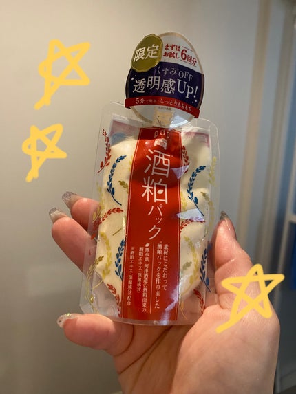 ワフードメイド 酒粕パック/pdc/洗い流すパック・マスクを使ったクチコミ(1枚目)