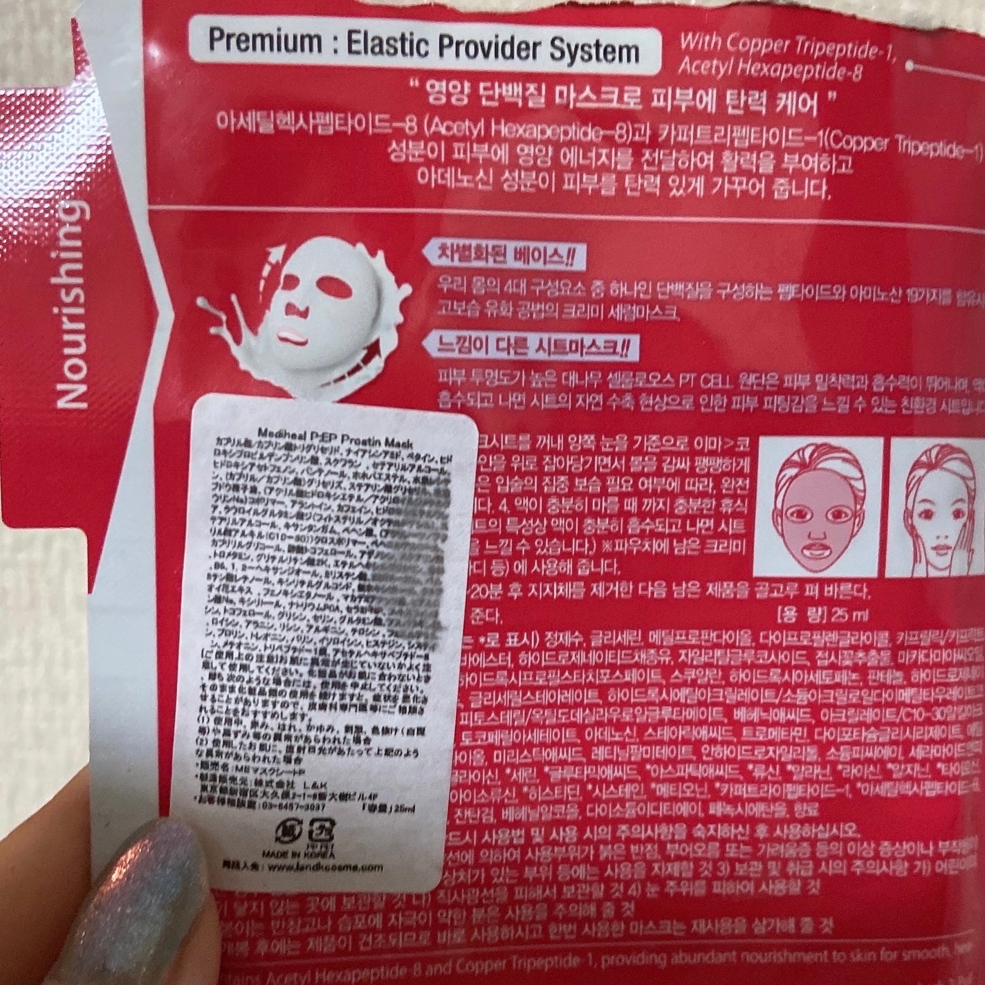 D:NA プロアチンマスク/MEDIHEAL/シートマスク・パックを使ったクチコミ(2枚目)