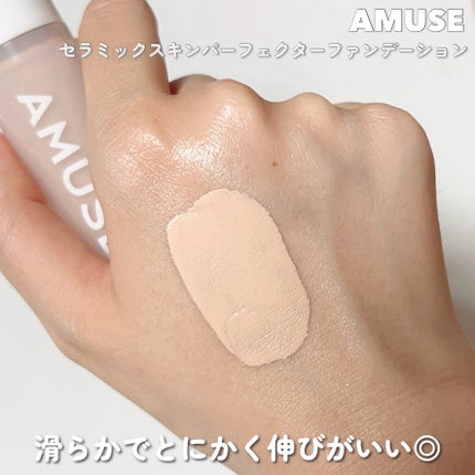 セラミックスキンパーフェクターファンデーション 1.5 ナチュラル/AMUSE/リキッドファンデーションの画像