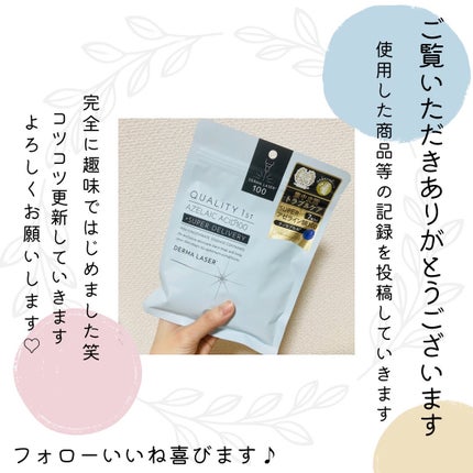 ダーマレーザー スーパーAZ100マスク/クオリティファースト/シートマスク・パックを使ったクチコミ(3枚目)