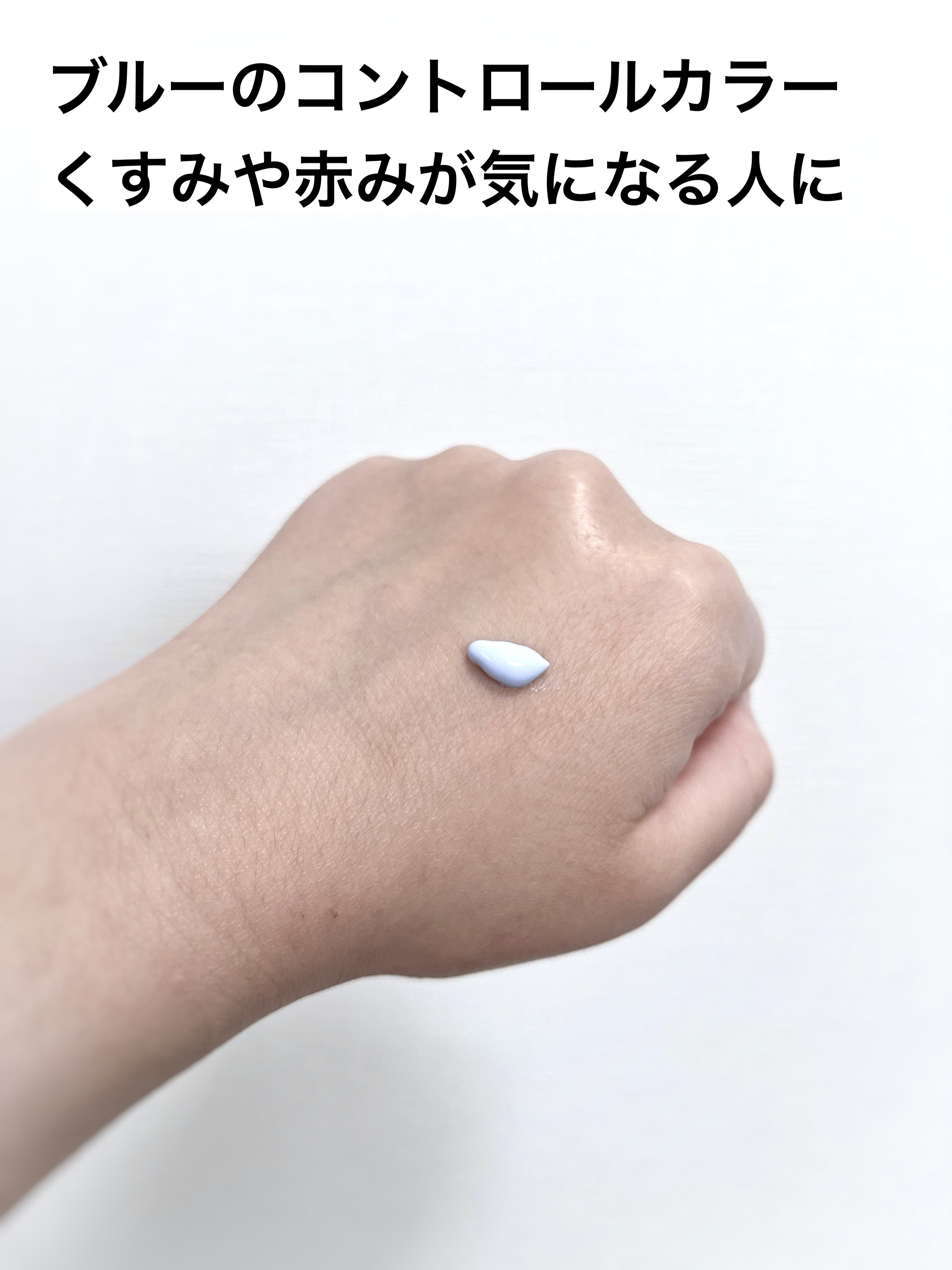 トーンアップカラープライマー /Ririmew/化粧下地を使ったクチコミ（2枚目）