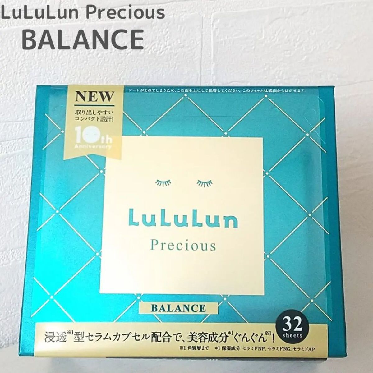 ルルルンプレシャス GREEN(バランス)【旧】/ルルルン/シートマスク・パックを使ったクチコミ（2枚目）