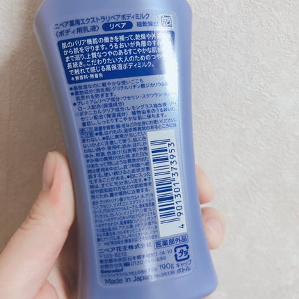 スキンミルク(しっとり)/ニベア/ボディミルクを使ったクチコミ(6枚目)