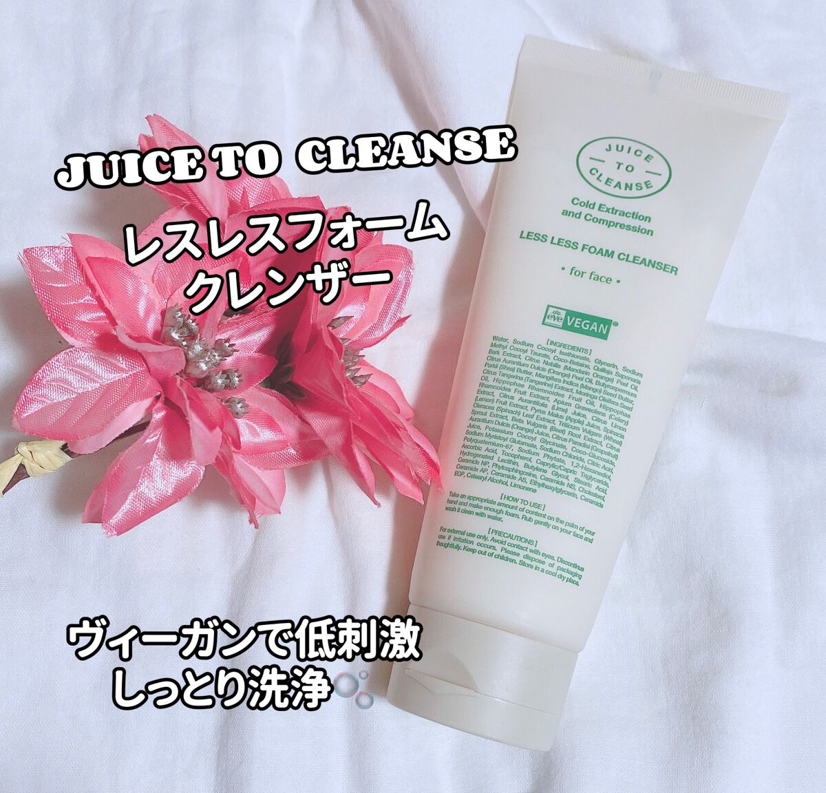 レスレスフォームクレンザー/JUICE TO CLEANSE/洗顔フォームを使ったクチコミ(1枚目)