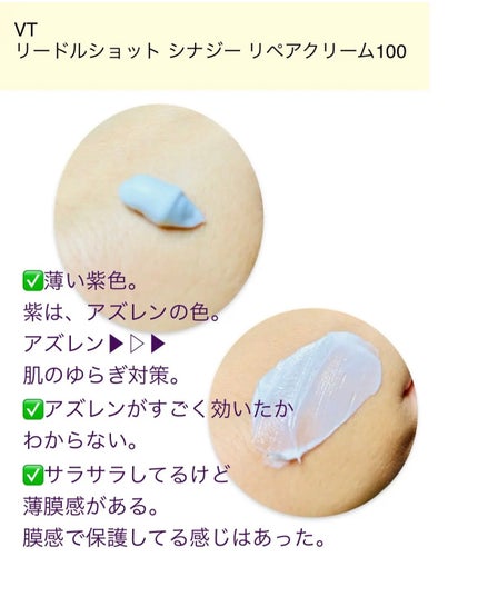 リードルショット クレンザー/VT/洗顔フォームを使ったクチコミ(7枚目)