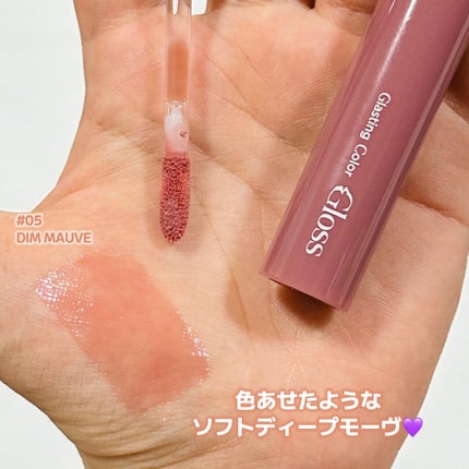 グラスティングカラーグロス/rom&nd/リップグロスを使ったクチコミ(2枚目)