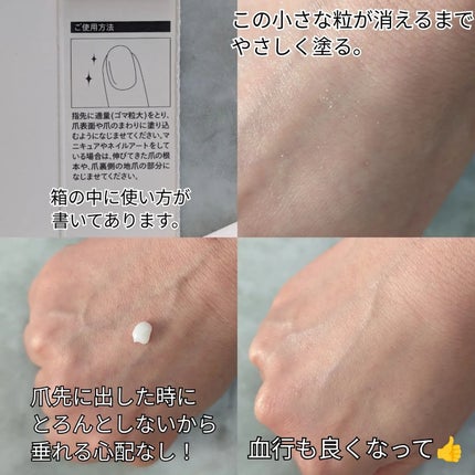 成分マニアが作ったネイル&フィンガークリーム/ウエルシア/ネイルオイル・トリートメントを使ったクチコミ(2枚目)