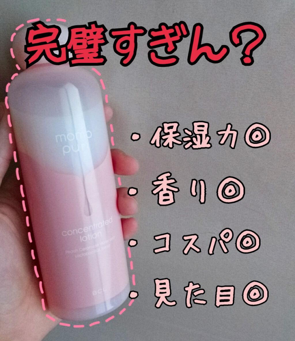 潤い濃密化粧水/ももぷり/化粧水を使ったクチコミ(1枚目)