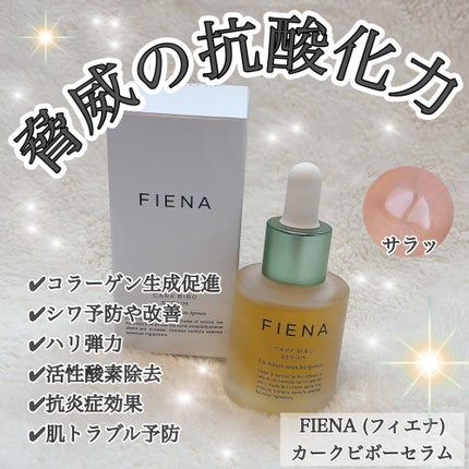 カークビボーセラム/FIENA/美容液を使ったクチコミ(1枚目)