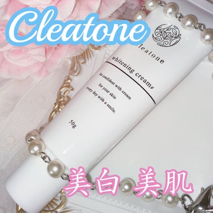 ホワイトニングクリーム/クレアトーン/ボディクリームを使ったクチコミ(1枚目)