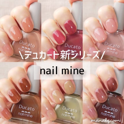ネイルマイン 15 ピスターシュ/デュカート/マニキュアを使ったクチコミ(1枚目)