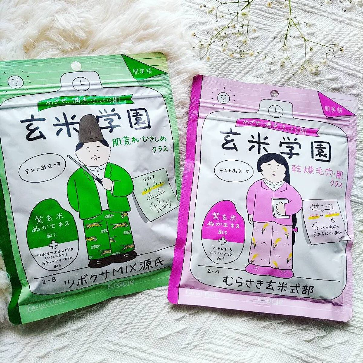 クラシエ 玄米学園/肌美精/シートマスク・パックを使ったクチコミ（1枚目）