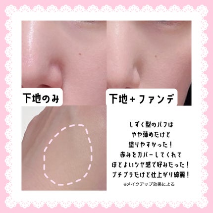 フィットグロウクッション/キャンメイク/クッションファンデーションを使ったクチコミ(3枚目)