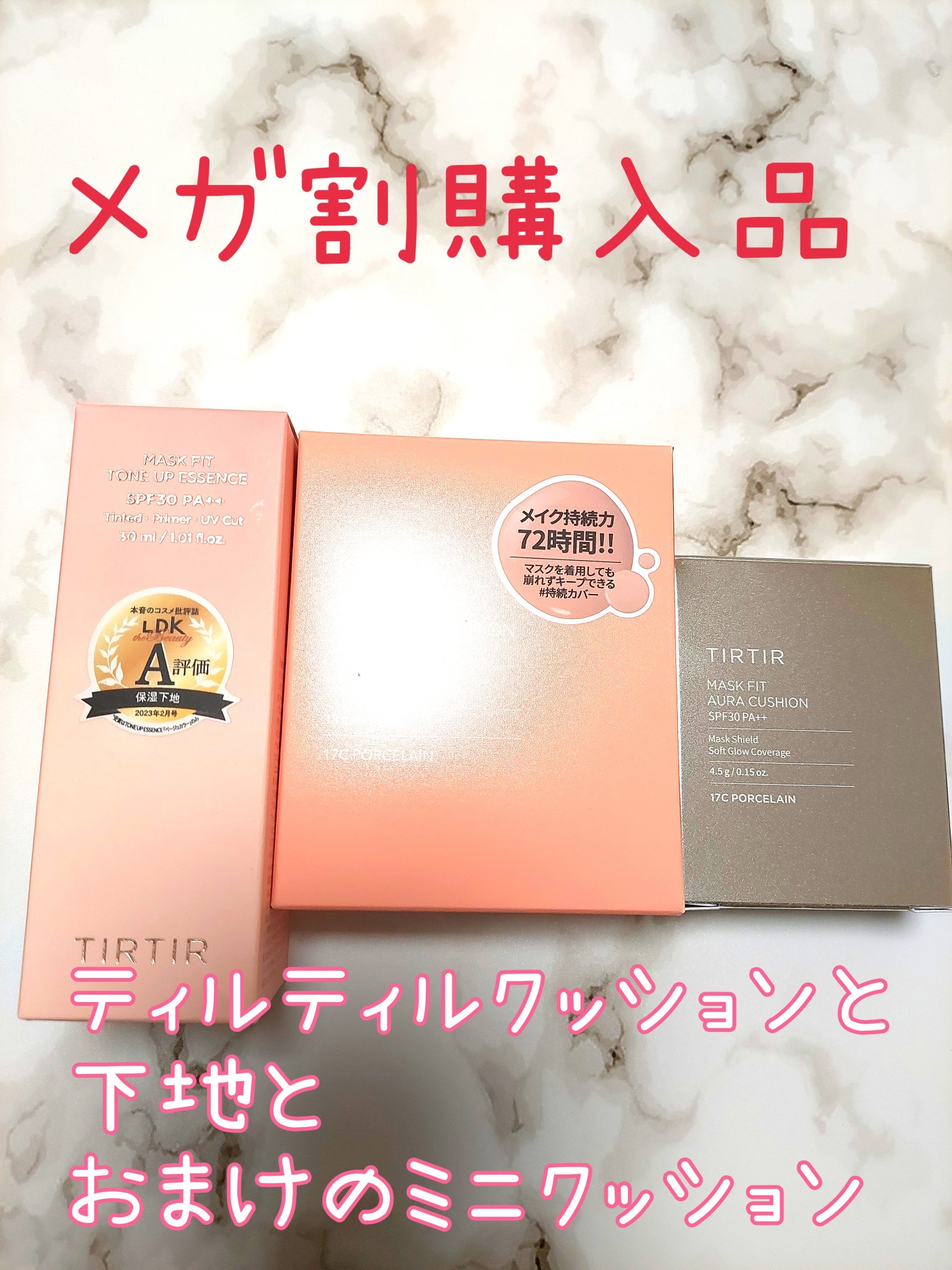 マスクフィットオーラクッション/TIRTIR(ティルティル)/クッションファンデーションを使ったクチコミ（1枚目）