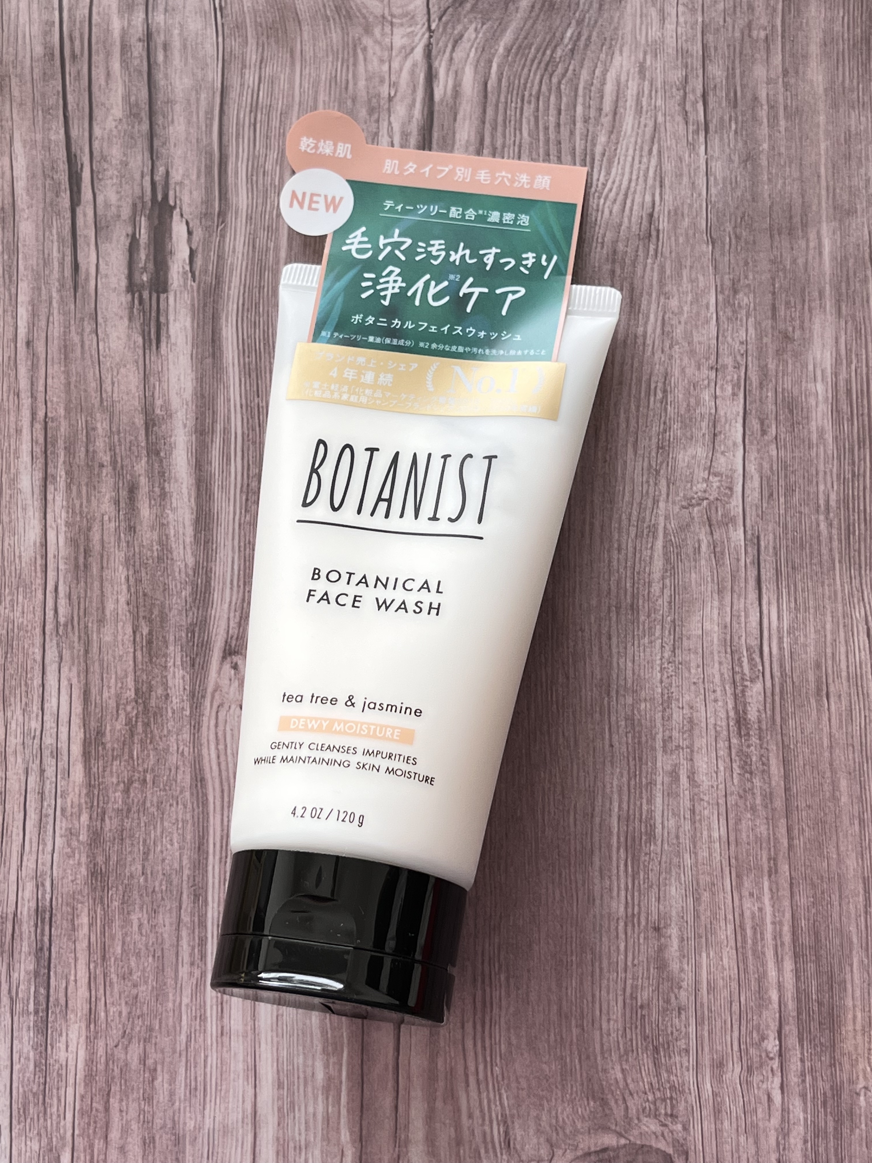 ボタニカルフェイスウォッシュ デューイーモイスチャー/BOTANIST/洗顔フォームを使ったクチコミ（1枚目）