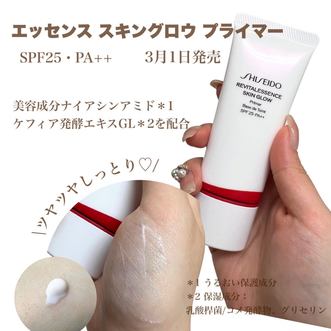 ãšãã»ã³ã¹ ã¹ãã³ã°ã㊠ãã¡ã³ããŒã·ã§ã³/SHISEIDO/ãªããããã¡ã³ããŒã·ã§ã³ã䜿ã£ãã¯ãã³ãïŒ2æç®ïŒ