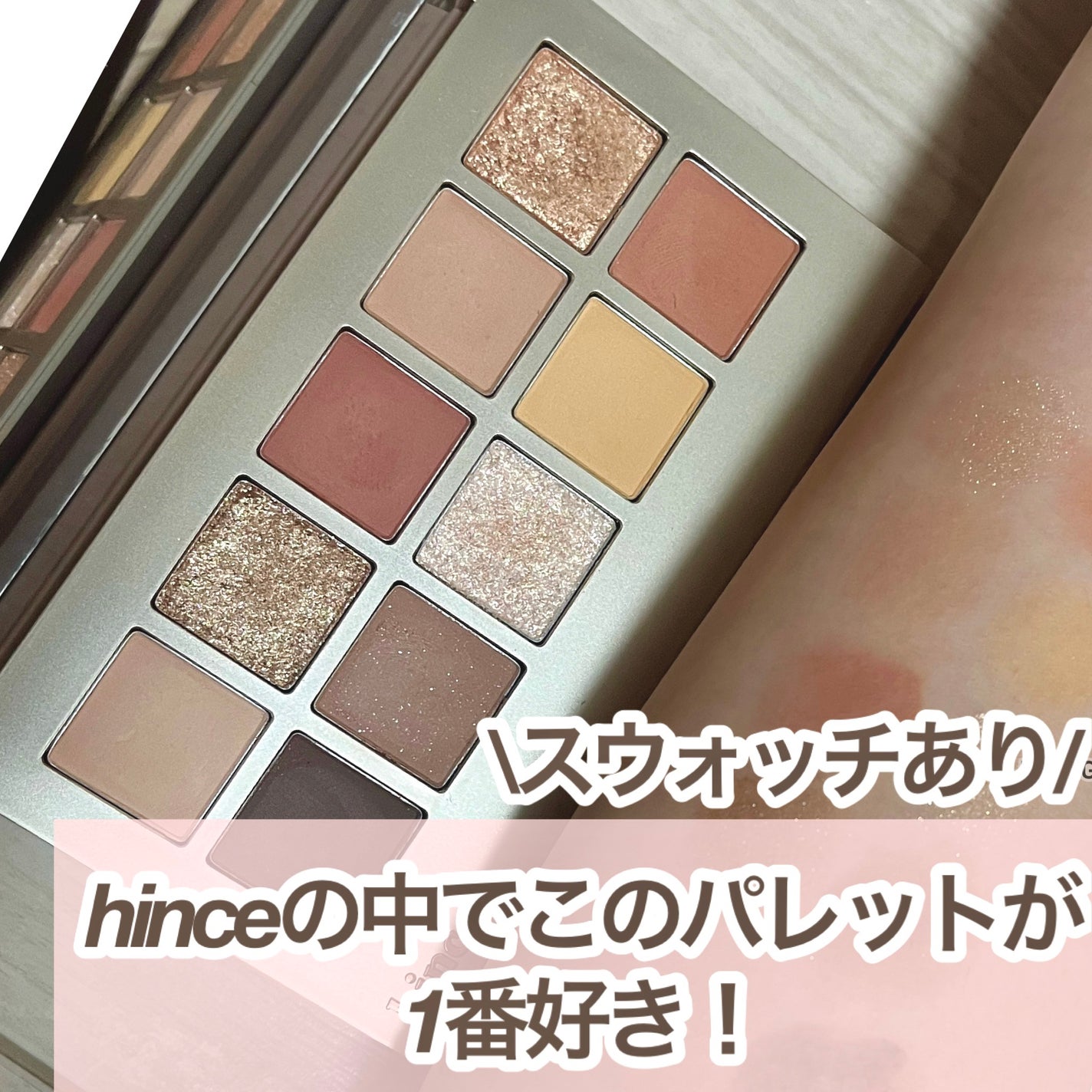 ニューデップスアイシャドウパレット/hince/アイシャドウパレットを使ったクチコミ(1枚目)
