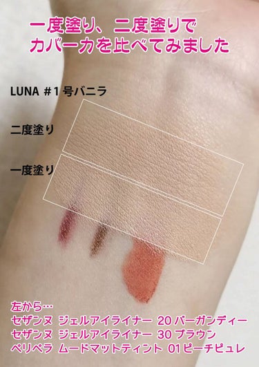 ロングラスティングチップコンシーラー/SPF34 PA++/LUNA/リキッドコンシーラーを使ったクチコミ（3枚目）