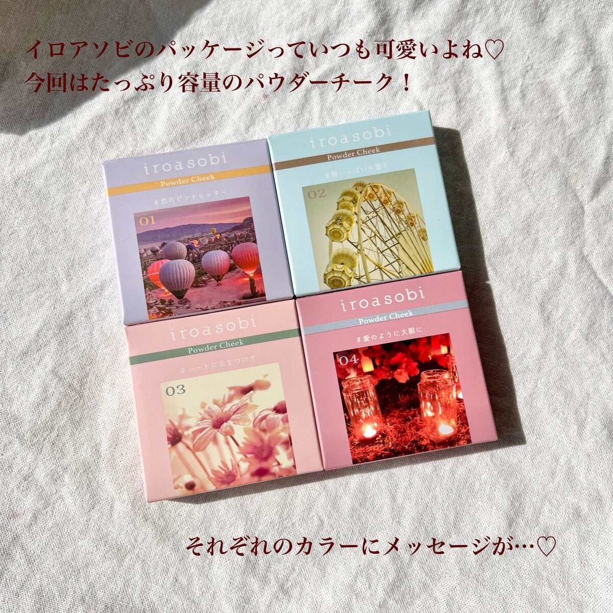 チャンユカ on LIPS 「〖イロアソビ新作限定チーク🍑〗透明感爆発&大人っぽカラーの4色..」(2枚目)