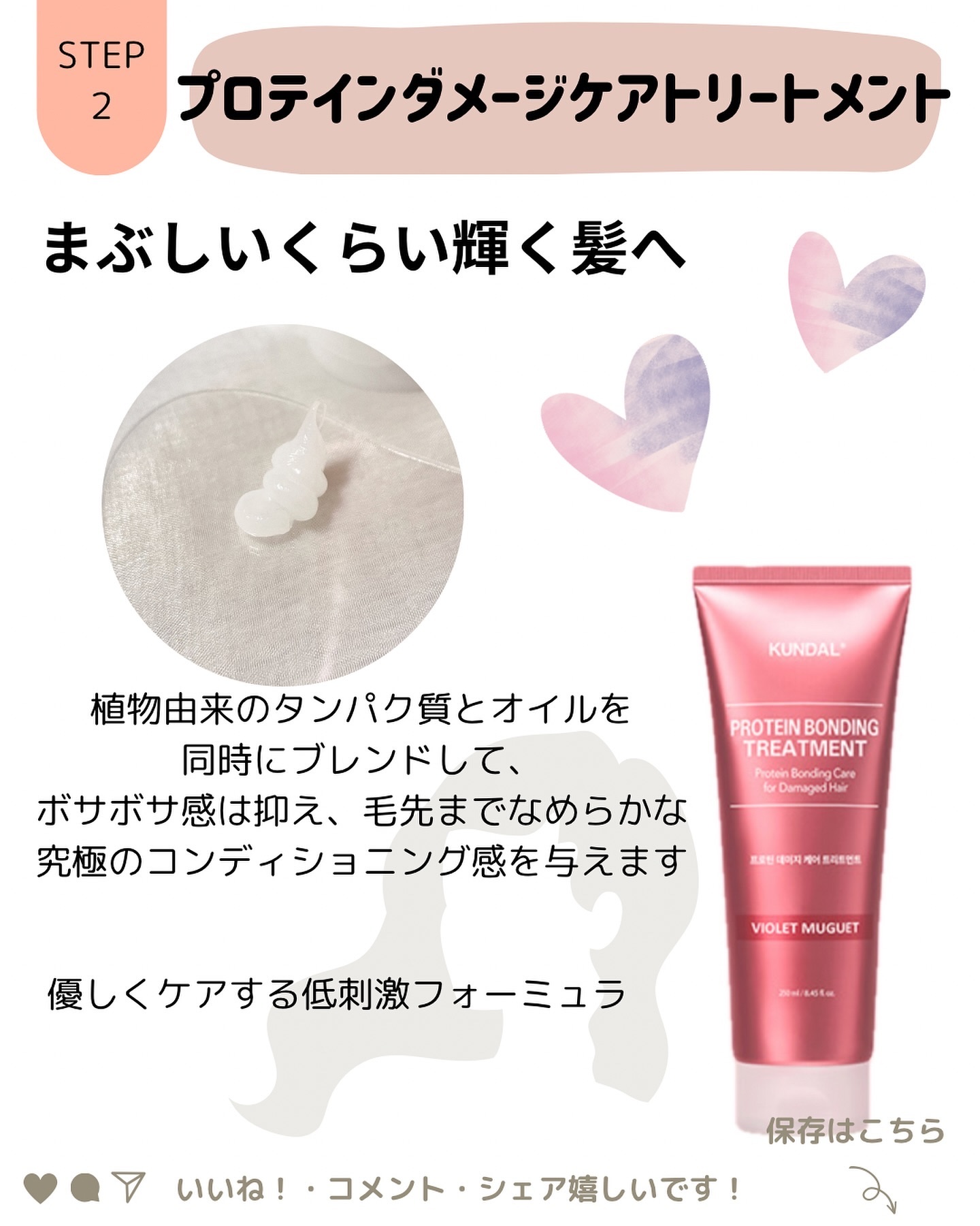 クンダル ダメージケア シャンプー/トリートメント/KUNDAL/市販シャンプーを使ったクチコミ（3枚目）