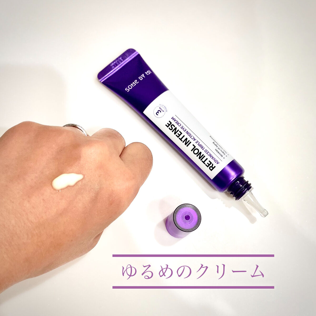 レチノールインテンシブ アドバンスドトリプルアクションアイクリーム/SOME BY MI/アイケア・アイクリームを使ったクチコミ（3枚目）