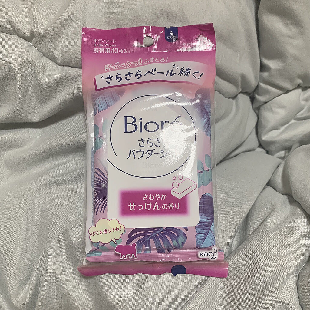 さらさらパウダーシート さわやかせっけんの香り/ビオレ/ボディシートを使ったクチコミ（1枚目）