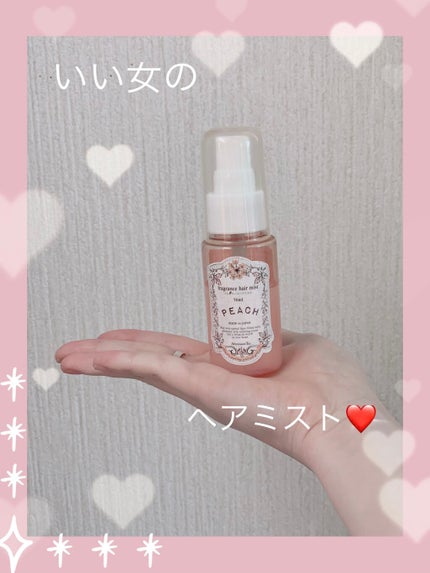 フレグランスヘアミスト/アフタヌーンティー/香水(レディース)を使ったクチコミ(1枚目)