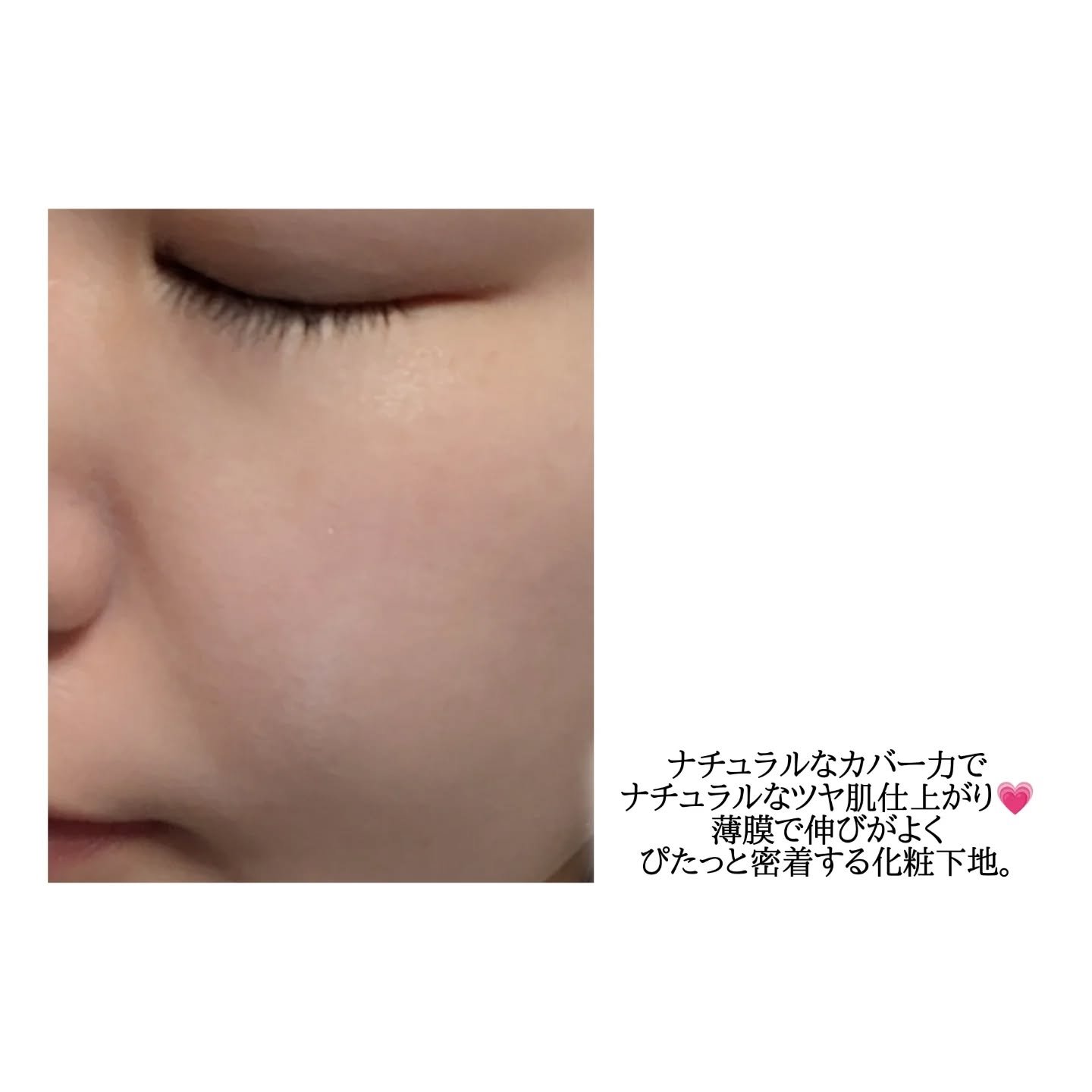 シアーグローベース/NUDIQUE/化粧下地を使ったクチコミ（3枚目）