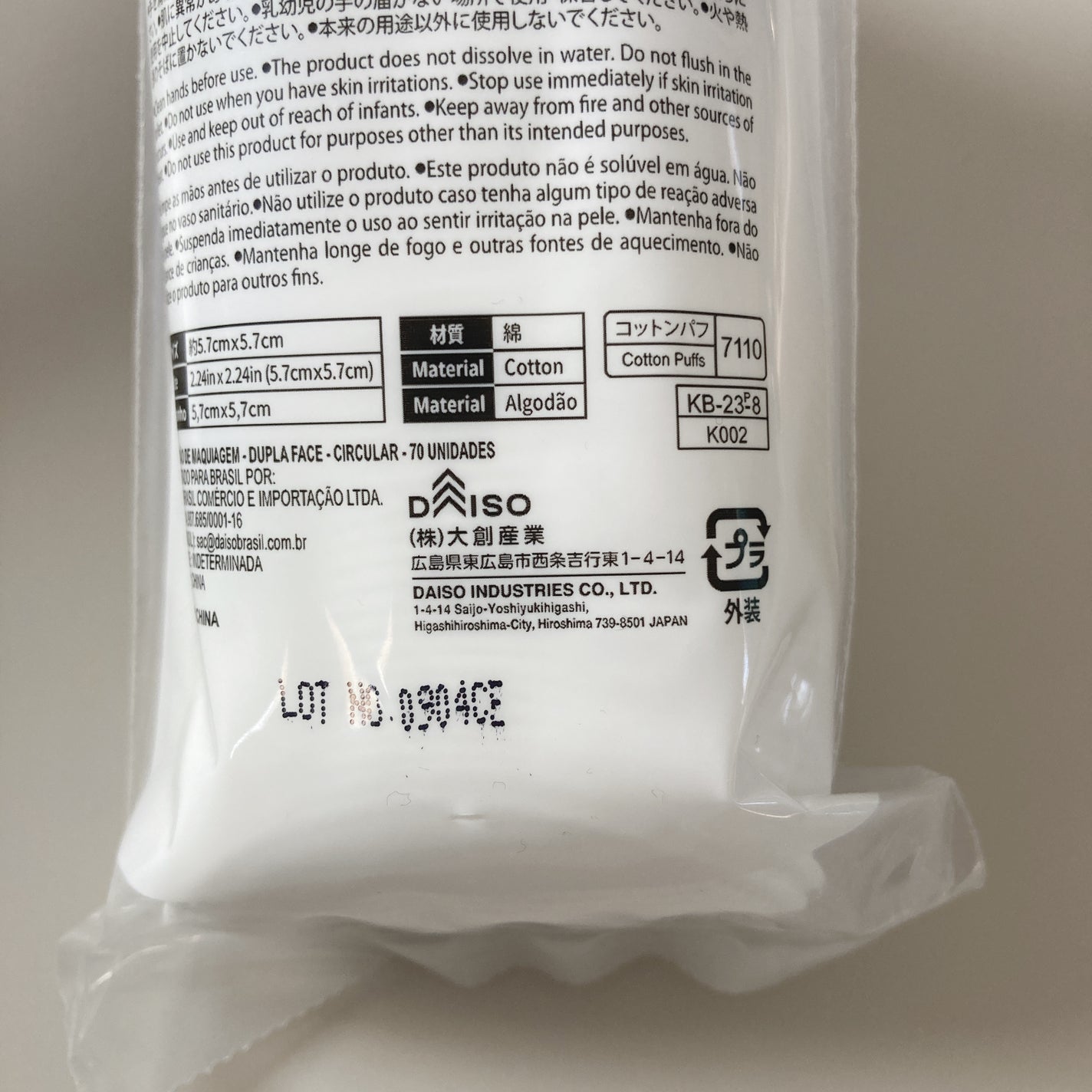 化粧コットン(エンボス加工、スリムタイプ、70枚×3個)/DAISO/コットンを使ったクチコミ(8枚目)