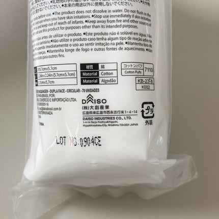 化粧コットン(エンボス加工、スリムタイプ、70枚×3個)/DAISO/コットンを使ったクチコミ(8枚目)