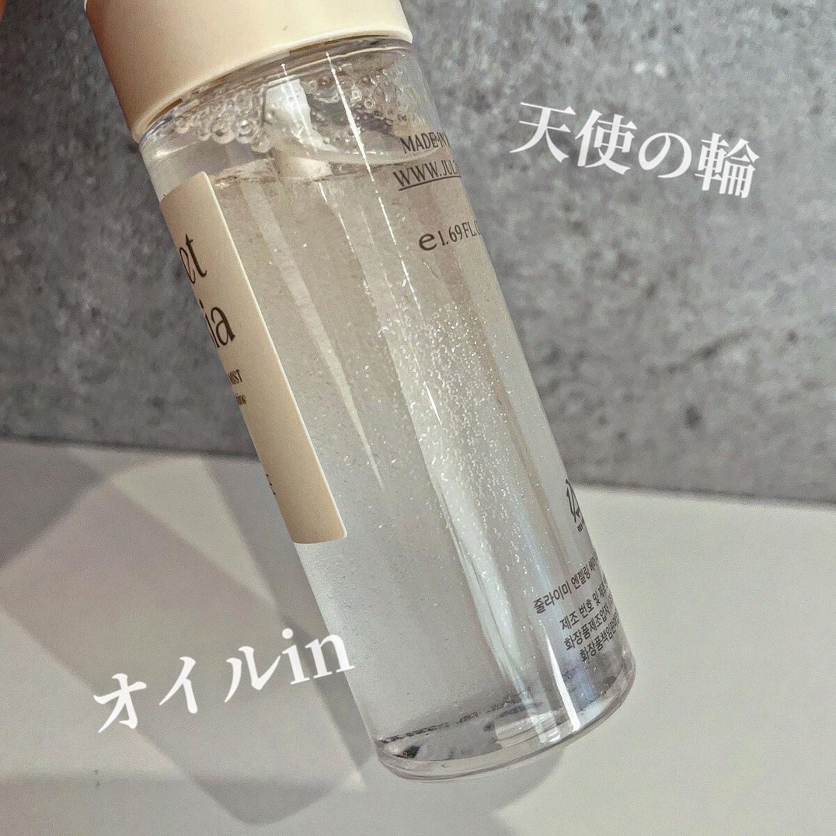 エンジェリングヘアミスト サンセットフリージア/JUL7ME/ヘアミストを使ったクチコミ（2枚目）