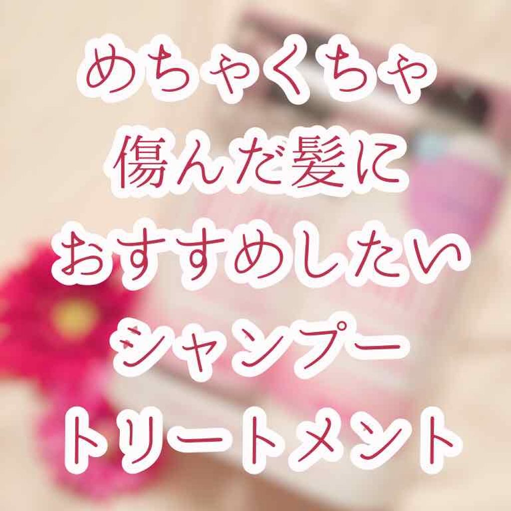 BOTANISTボタニカルブルームシリーズ/BOTANIST/シャンプー・コンディショナーを使ったクチコミ（1枚目）