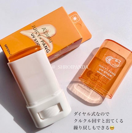 アピュー ジューシーパン UVスティック/A’pieu/日焼け止め・UVケアを使ったクチコミ(3枚目)