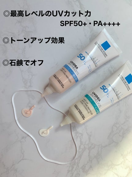 UVイデア XL プロテクショントーンアップ ローズ/ラ ロッシュ ポゼ/日焼け止めクリームを使ったクチコミ(4枚目)