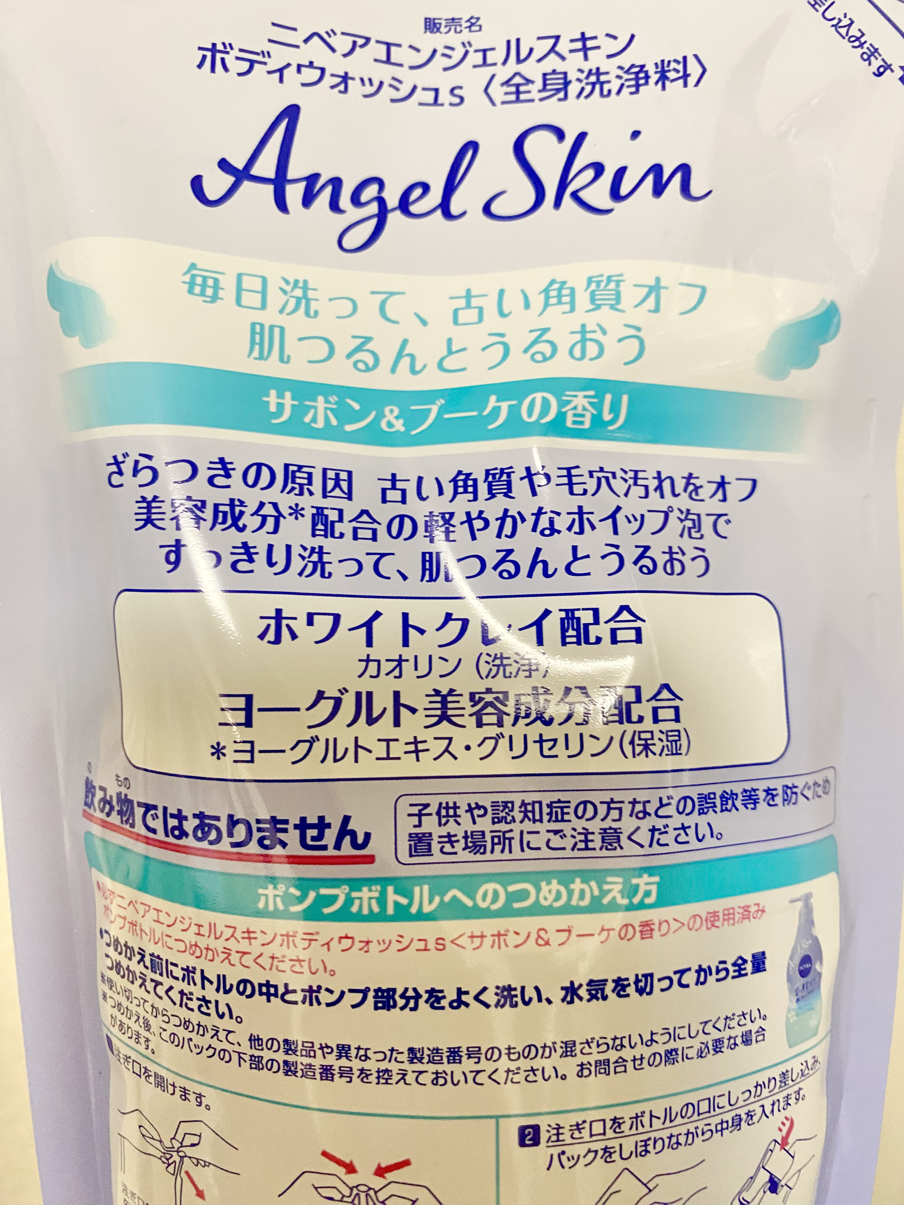エンジェルスキン ボディウォッシュ サボン＆ブーケの香り 詰替360ml/ニベア/ボディソープを使ったクチコミ（2枚目）