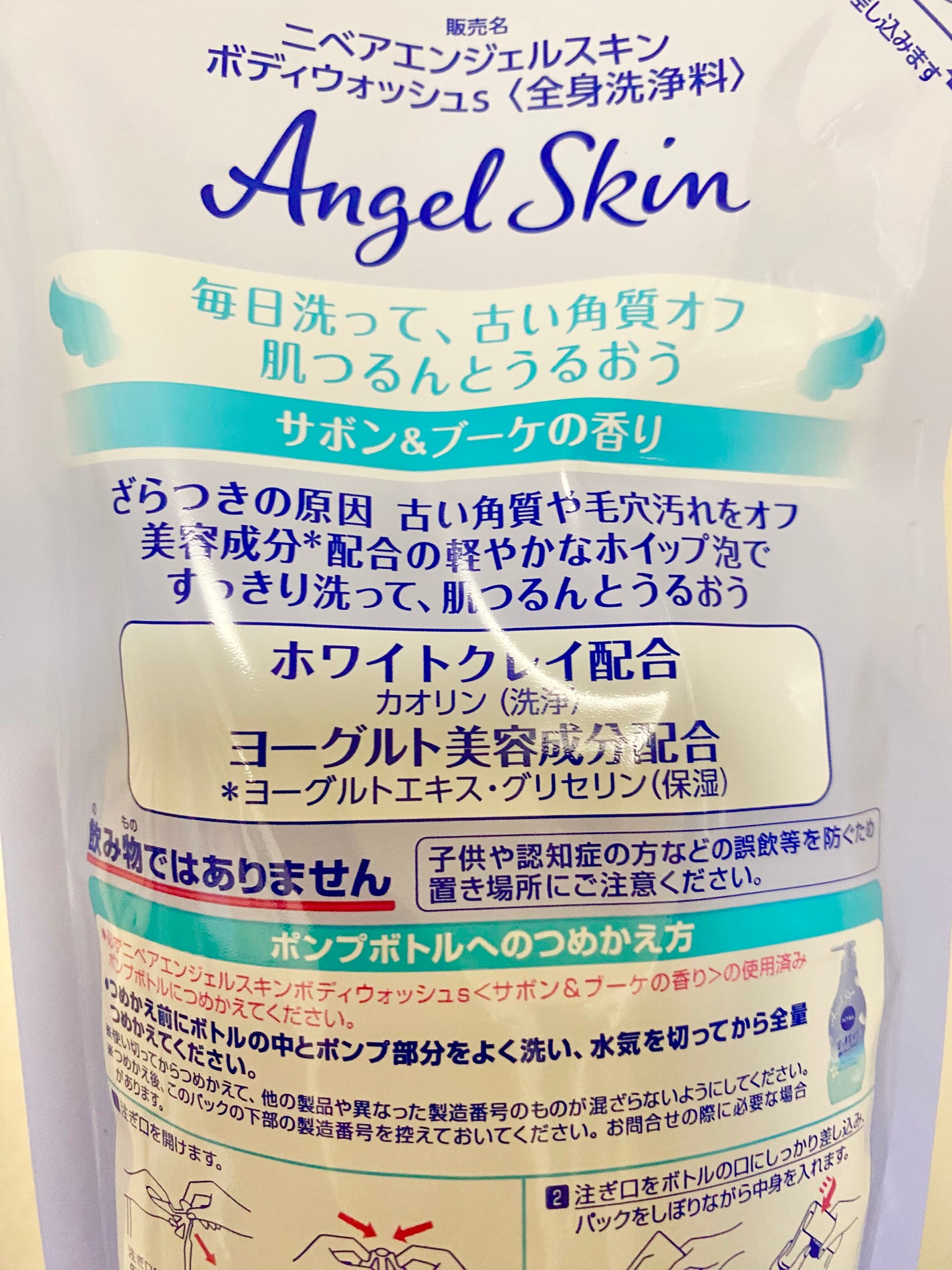 エンジェルスキン ボディウォッシュ サボン&ブーケの香り/ニベア/ボディソープを使ったクチコミ(2枚目)