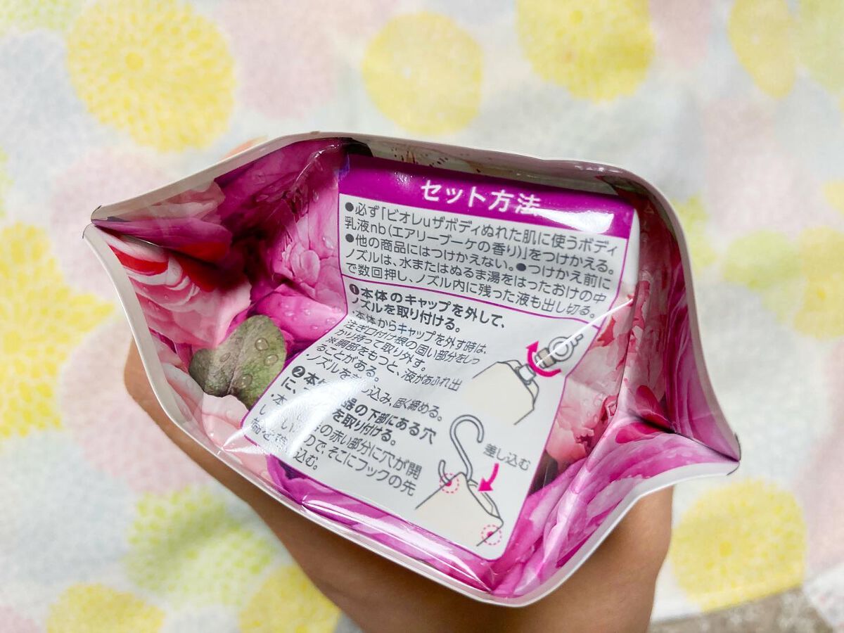 ザ ボディ ぬれた肌に使うボディ乳液 エアリーブーケの香り/ビオレu/ボディミルクを使ったクチコミ（3枚目）