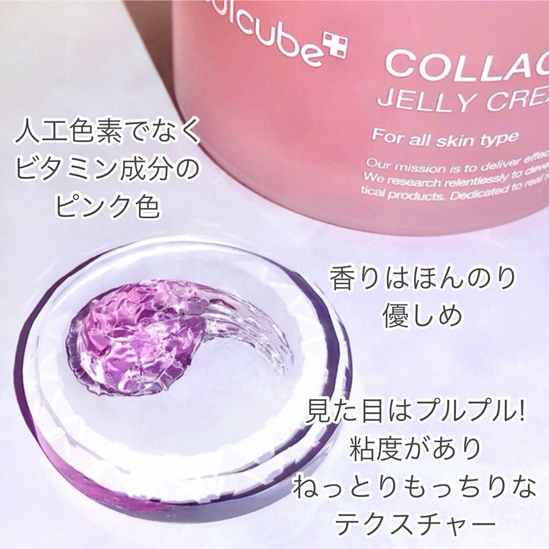 コラーゲン ジェル クリーム/MEDICUBE/フェイスクリームを使ったクチコミ(5枚目)