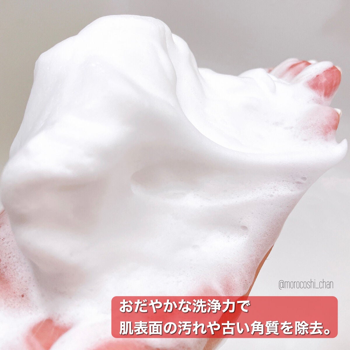 ロゼット洗顔パスタ レッドリンクル/ロゼット/洗顔フォームを使ったクチコミ(5枚目)