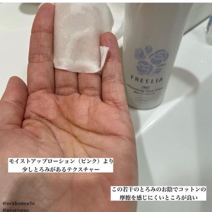 フリーリア 薬用美白フェイスクリアE/コープ/化粧水を使ったクチコミ(3枚目)