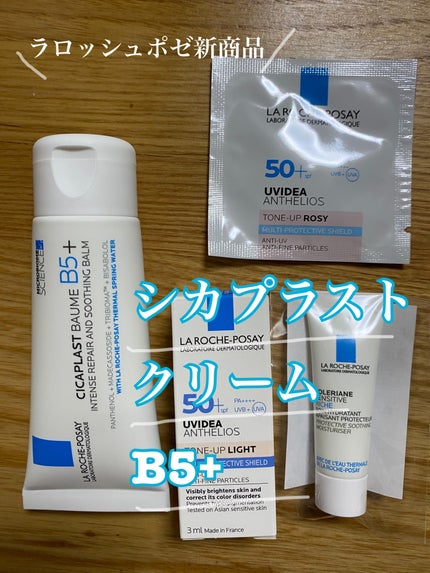 シカプラスト リペアクリーム B5+ /ラ ロッシュ ポゼ/フェイスクリームを使ったクチコミ(1枚目)