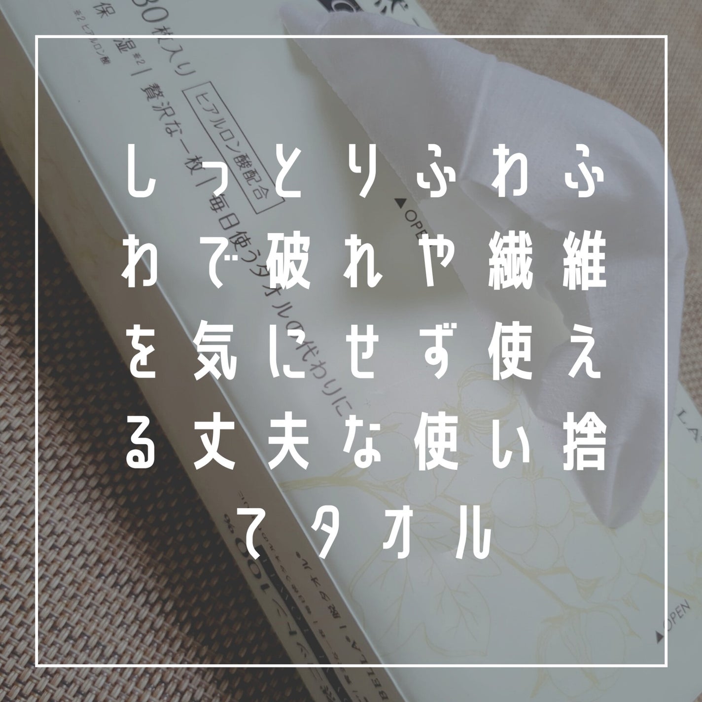 きょう96フォロバ on LIPS 「ロイヤルタオル洗顔後のタオルは止めた方がいい、繊維がつくし細菌..」(2枚目)