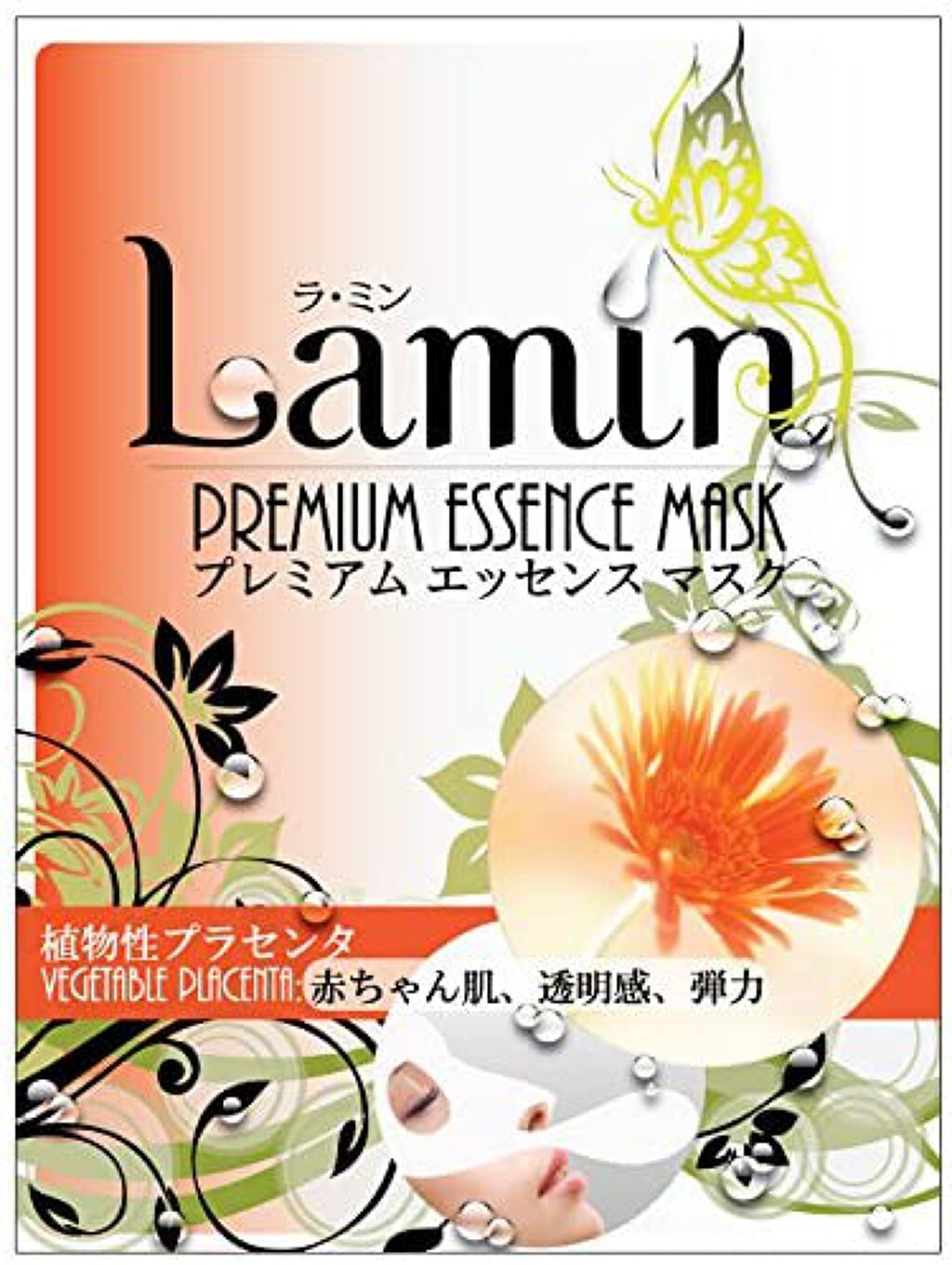 プレミアムエッセンスマスク プラセンタ